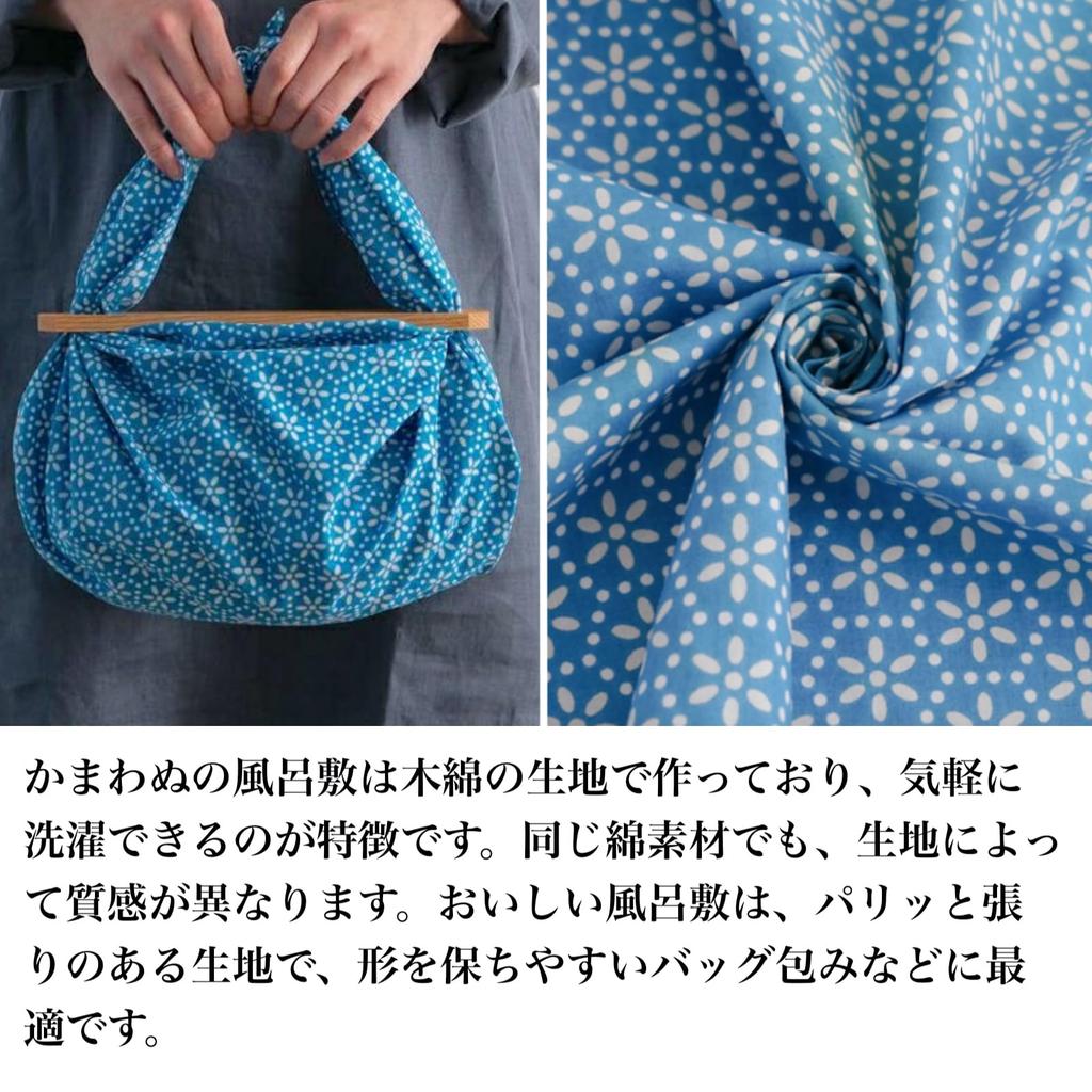 Kamawanu Patterned Furoshiki and Tortoise Shell Made In 72cm X Eco Furoshiki Perfect for Wrapping Sweets (Wrapping Cloth), Star, Flower, Design,