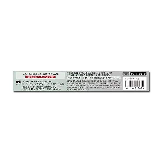 FASIO Pencil Eyeliner 03 Burgundy Brown 0.1g