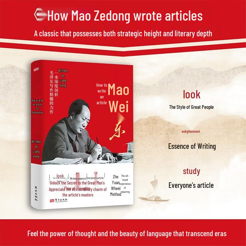 How Mao Zedong Wrote Articles