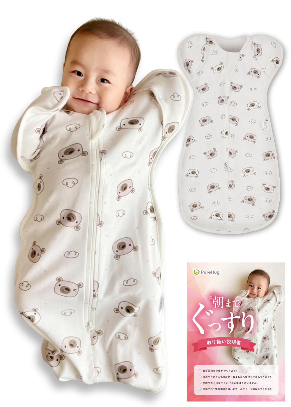 

PureHug для ночного плача, детский душ, простой в использовании [рекомендовано врачом], пеленание, новорожденные, лето, профилактика, подарок, (Медведь, С.)