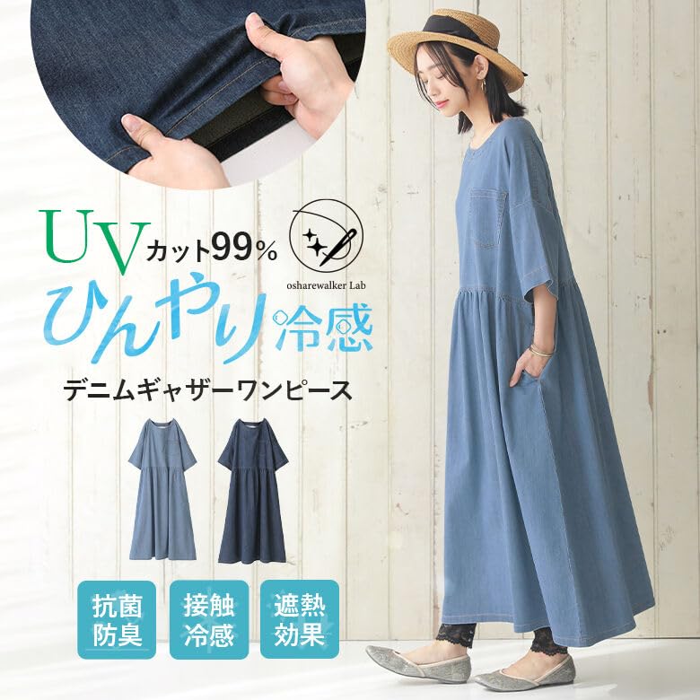 Oshare Walker Cooling Denim Gathered Long Denim Cooling To the UV Wjn0188 n'OrLABEL Dress, Women's Dress, Spring/Summer, Short/Three-Sleeve, Touch,