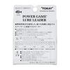 TORAY Power Game Lure Leader Fluoro 30m Natural