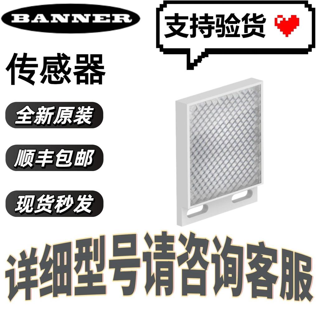 Banner DQ12AB6R Miniature Photoelectric Sensor - In Stock with Tenfold Fake Compensation Guarantee