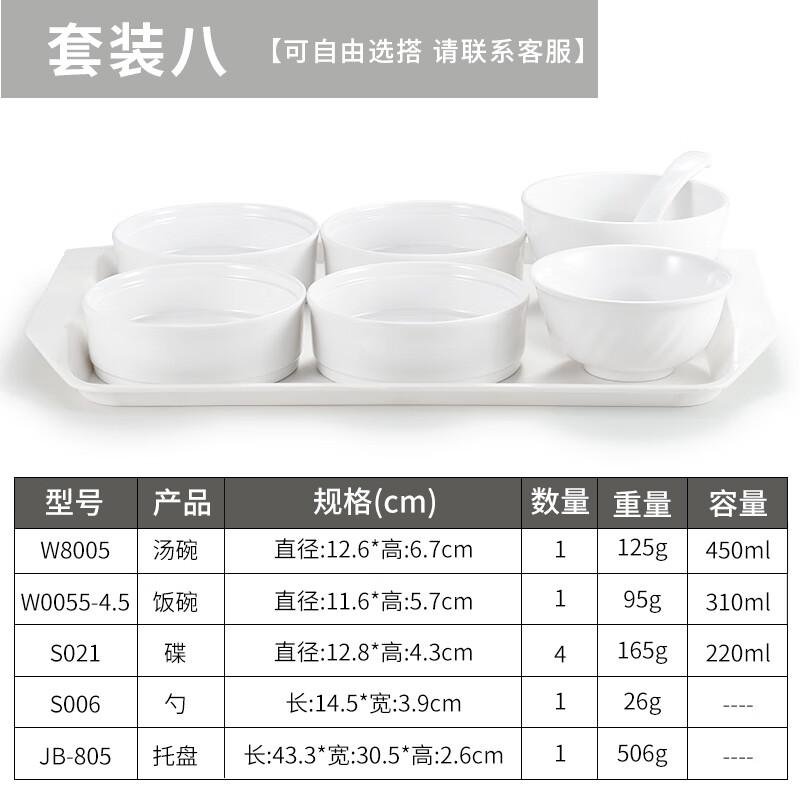 Sweet Yajing Melamine Chinese Style Small Dish Tableware Set