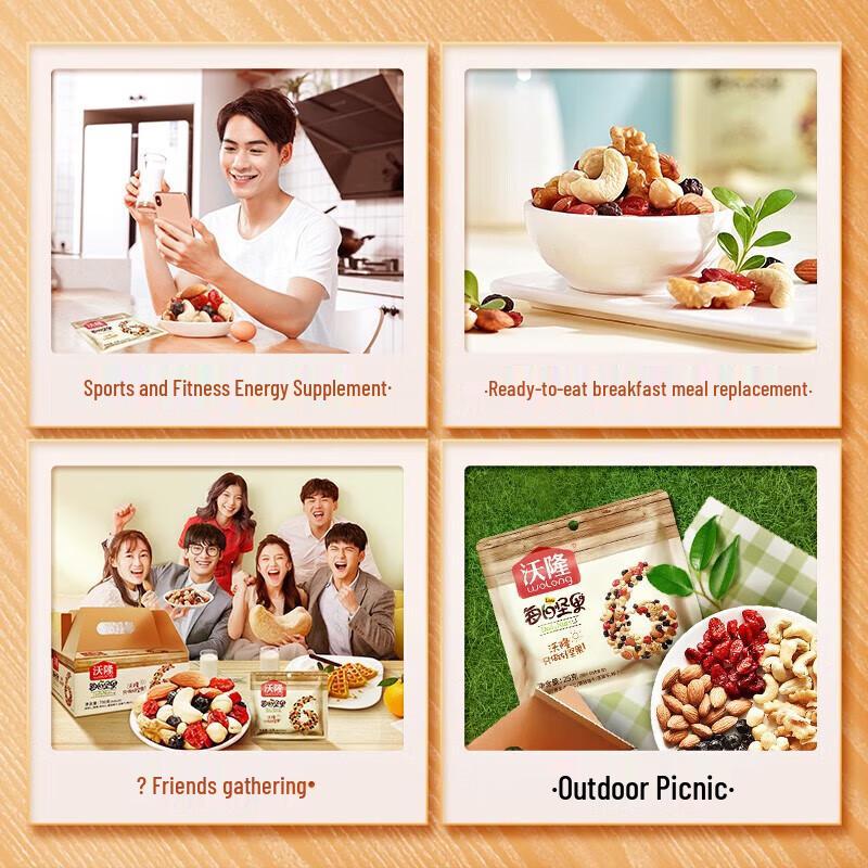 Wolong Daily Nuts Mix (750g)