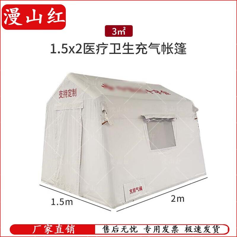 

Double-Layer Medical Emergency Inflatable Tent