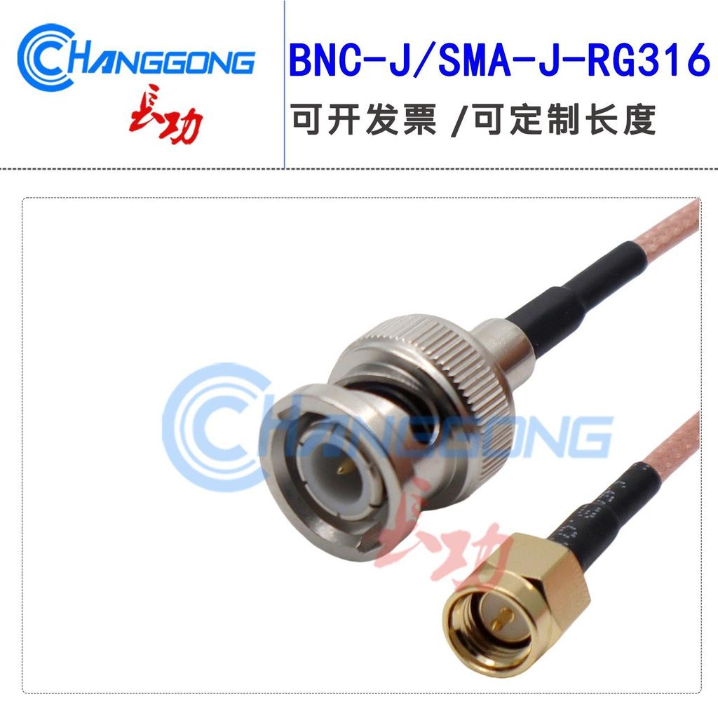 50 Ohm SMA-J (inner thread, inner pin) to BNC-J, SMA Male to BNC Male, RG316 Single-Layer Shielded Cable
