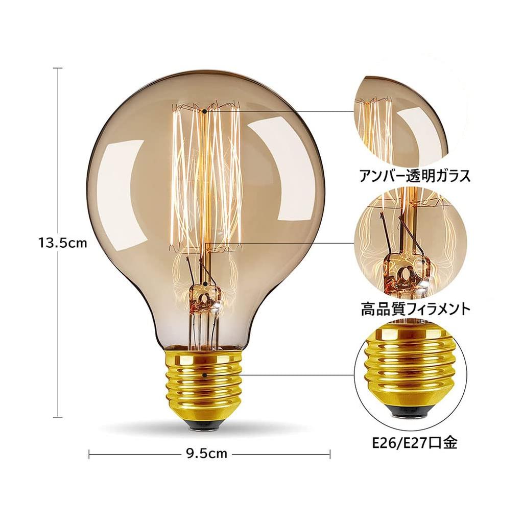Bravelight Edison Bulbs, 60W, E26E27 Base [G95], Ball Bulbs, Carbon Fiber Bulbs (Non-LED Bulbs), Warm White, Stylish Edison Bulbs, Retro Bulbs,
