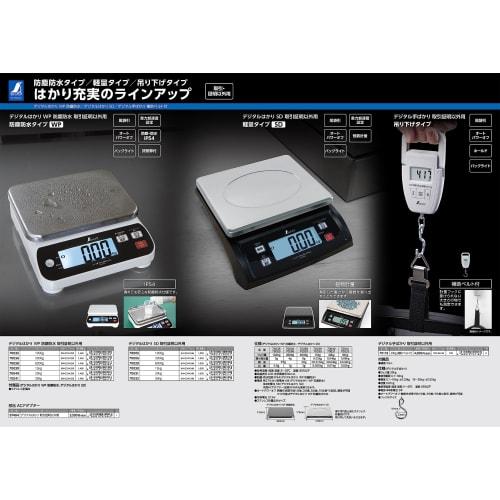 Shinwa Sokutei AC Adapter for Digital Scales (Non-Trade Certified) 97404