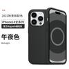 Liquid silicone magnetic attraction is suitable for Apple 14Promax mobile phone case animation pop-up window iPhone14 anti-drop protective case.