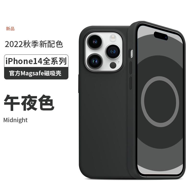 Liquid silicone magnetic attraction is suitable for Apple 14Promax mobile phone case animation pop-up window iPhone14 anti-drop protective case.