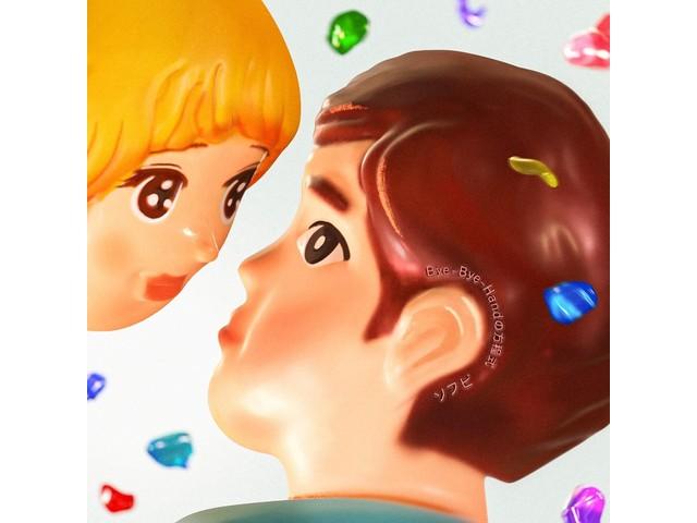 [CD+DVD] Sofvi Nomal Edition Bye-Bye-Hand no Houteishiki COZP-2101 J-Rock NEW