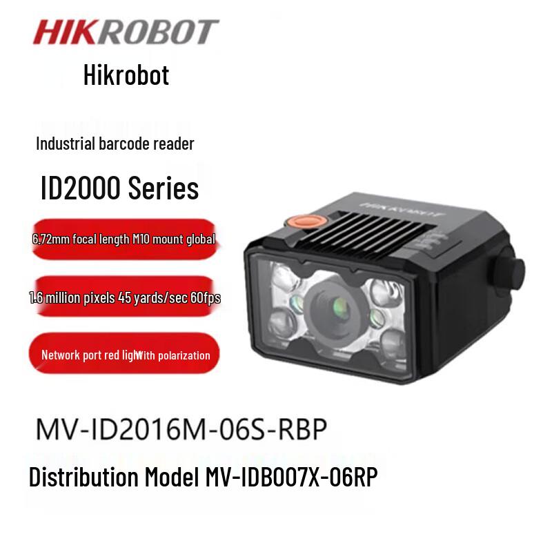 Hikvision Smart Industrial Code Reader