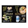 Ramen Kagetsu Arashi FAN BOOK (TJMOOK)