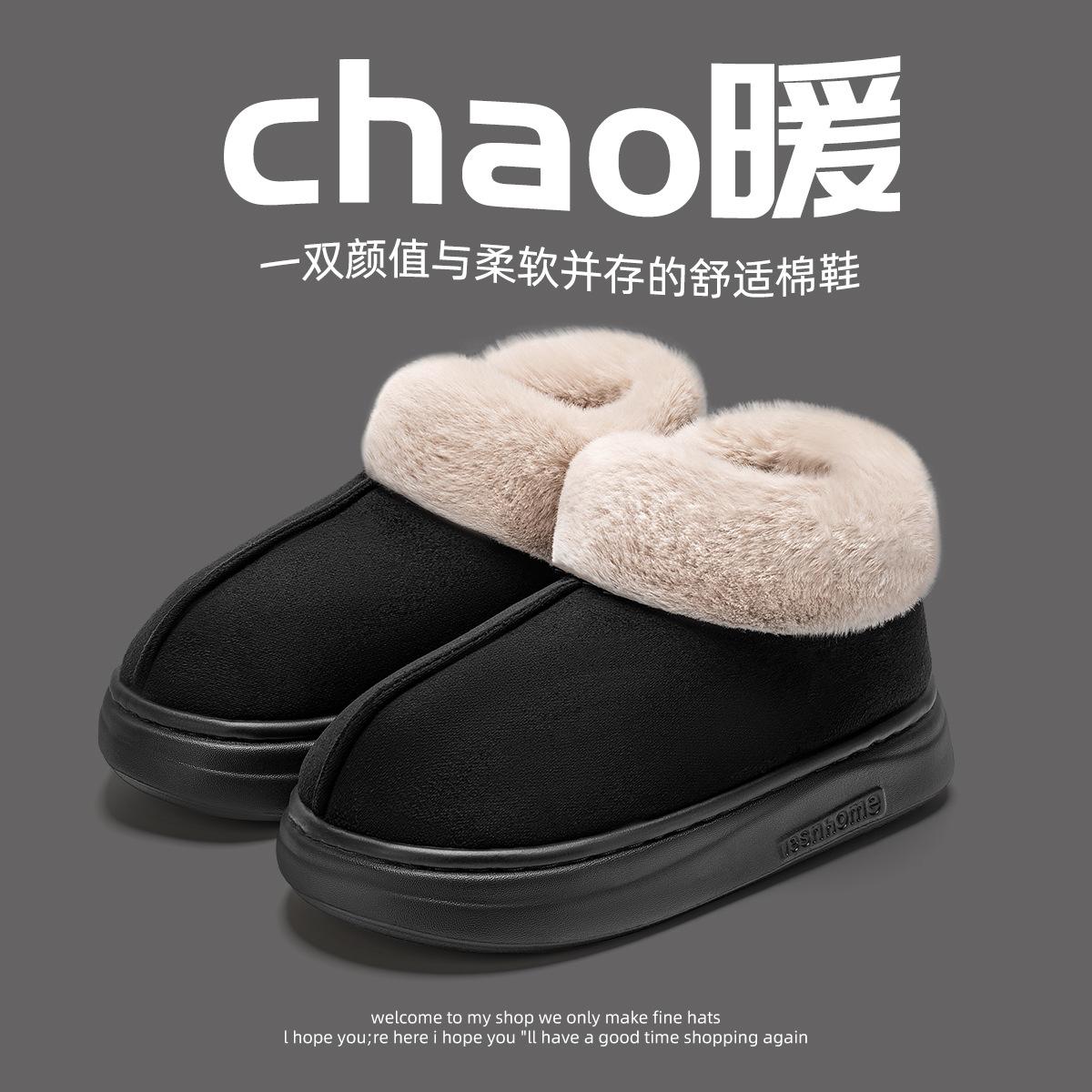 

Хлопковые туфли на толстой подошве женские зимние теплые модные зимние ботинки для дома удобные домашние мужские туфли слипоны до щиколотки 36-37 чёрный