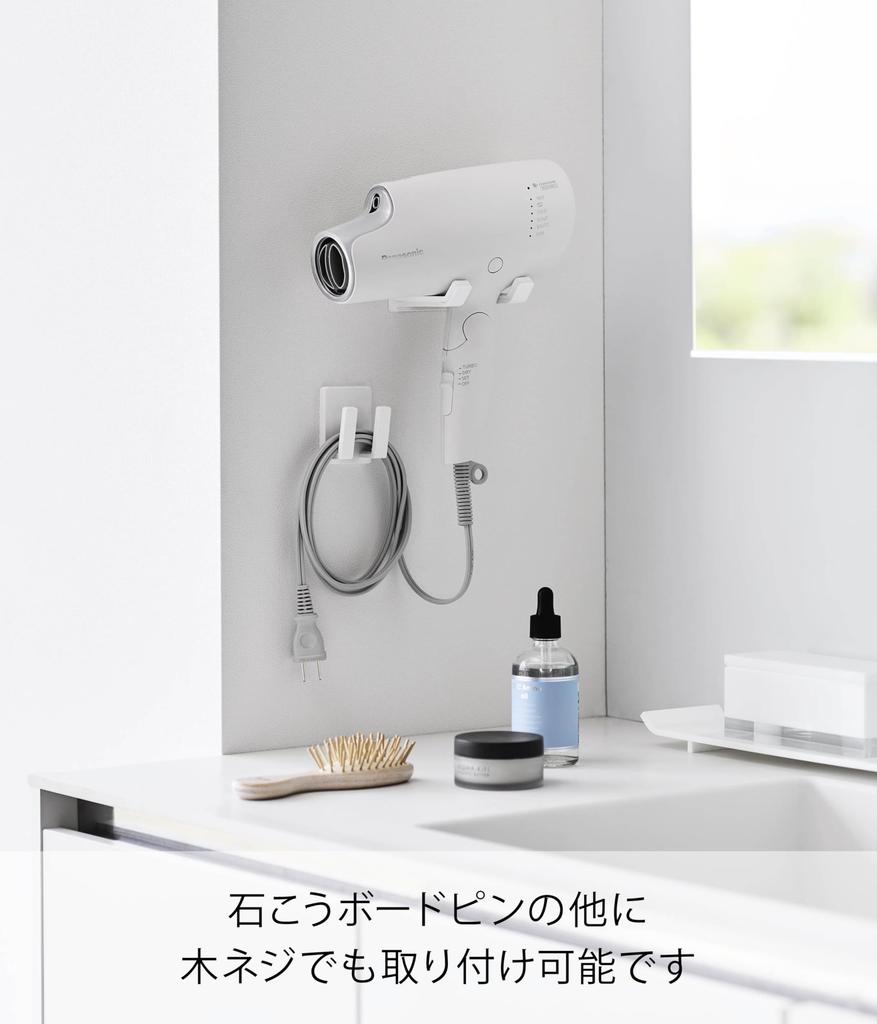 Yamazaki MIST Floating Storage Hair Dryer Holder Fits Drywall Walls Drywall Tweezers and Wood 8cm W x D x 6cm H (1531) - White, (Includes Screws) -