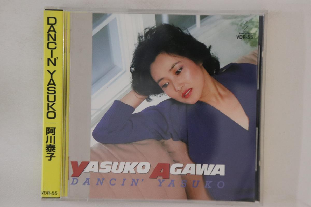 

CD YASUKO AGAWA - Dancin Yasuko VDR55 INVITATION Japan Obi Jazz Used