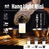 WAQ Hang Light Mini LED Lantern, Camping, USB, Compact, Stepless Dimming, Rechargeable, Perfect for Solo Camping and Outdoor Activities (OLIVE)