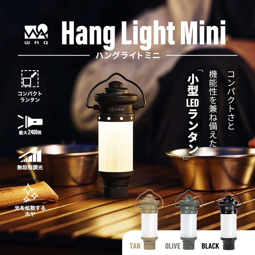 WAQ Hang Light Mini LED Lantern, Camping, USB, Compact, Stepless Dimming, Rechargeable, Perfect for Solo Camping and Outdoor Activities (OLIVE)