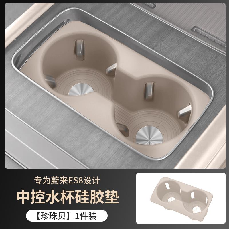 For NIO ES8 2026 Center Console Front Cup Holder Mat Silicone Rear Row Cup Sleeve Electric Vehicle Interior Modified Accessories