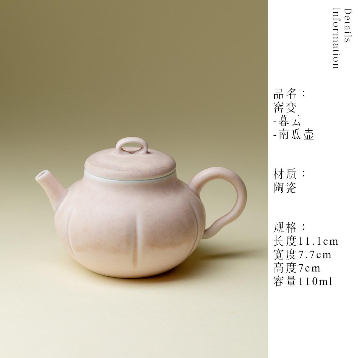 

110ml Kiln Fambe Evening Clouds Pink Pumpkin Teapot Japanese Tea Infuser Pot Tea Brewing Kettle With Strainer Chinese Tea Set