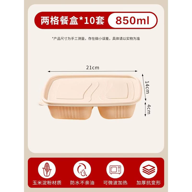 Disposable Corn Starch Lunch Box