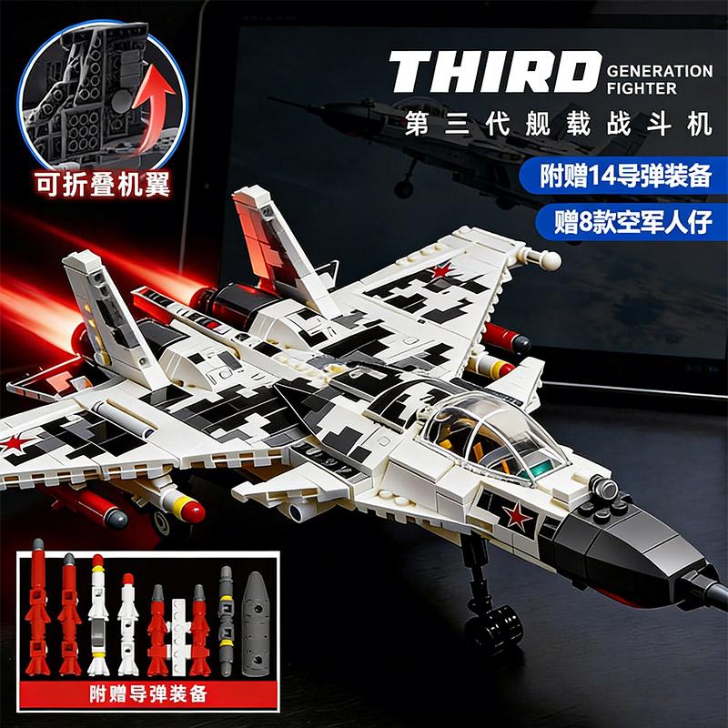 

J15 Fighter Jet Model Military Building Blocks Aircraft Blocks Children DIY Assembly Toy Boys Christmas Holiday Gift