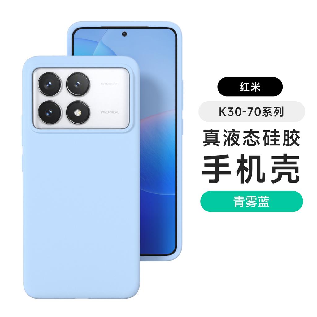 Applicable to Redmi K90Promax liquid silicone mobile phone case Redmi Turbo4Pro skin feel simple solid color anti-drop