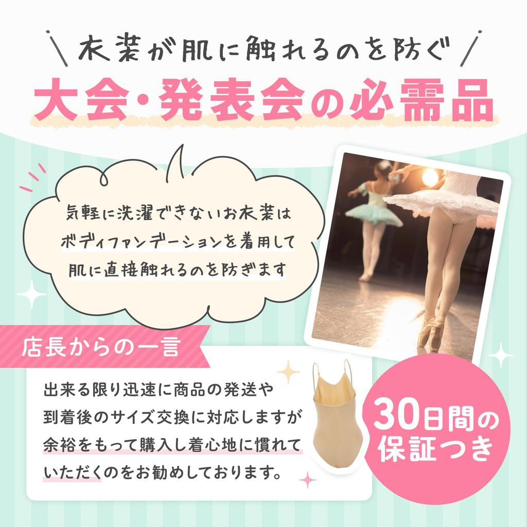 Merrytutu Body Skin Rhythmic Gymnastics Underwear Foundation, Beige, Tone, Ballet, Leotard, (M (100-120cm), Beige)