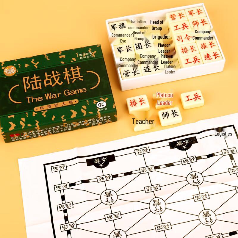 

Military Chess Board Game Set