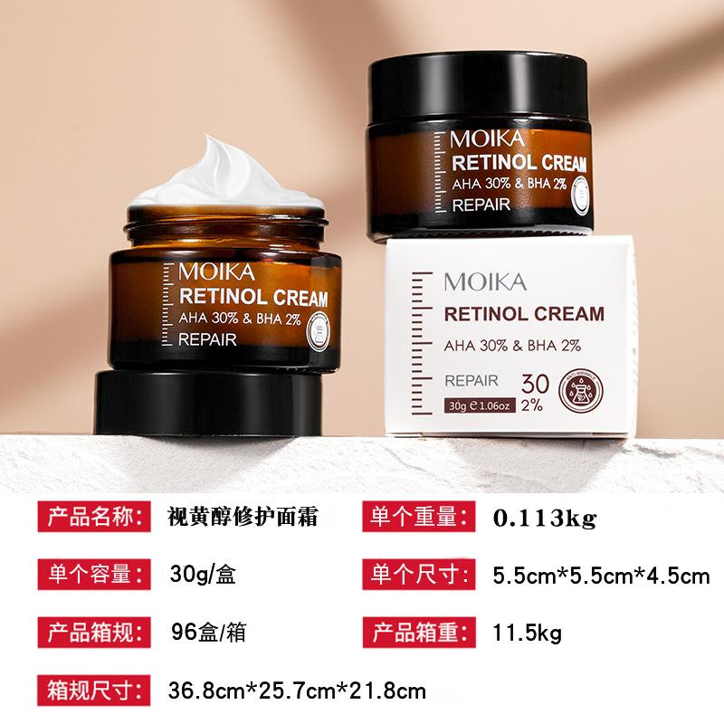 Retinol Face Cream Moisturizing Repair Anti-Wrinkle Firming Oil Control Skincare 50g