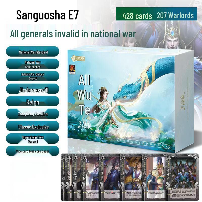 Sanguosha Faction War Expansion: All Generals Edition