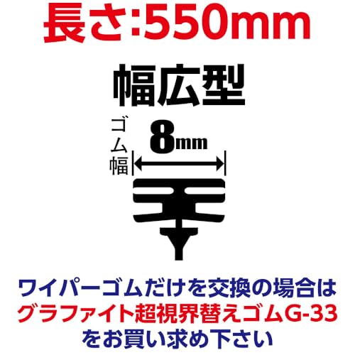 Soft 99 (SOFT99) glaco wiper blade glaco wiper graphite super visibility blade GB-11 automotive wiper length 550mm rubber width 8mm wide type/U clip s