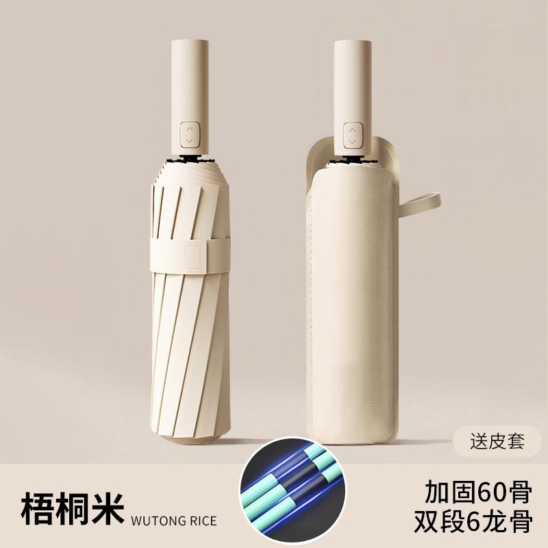 Automatic folding umbrella, storm-resistant men's large enlarged reinforced thickened sunscreen umbrella, weather and rain female sun umbrella