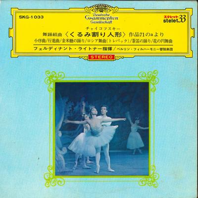 Płyta 7-calowa FERDENAND REITNER DYRYGOWANA PRZEZ BERL - Buyoukumikyoku <Dziadek do orzechów> SKG1033 GRAMMOPHON Japonia Klasyczna Używana