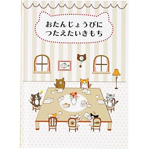 Sanrio Birthday Card Message Book Picture Book: Little Cats Greeting Card Can Be Shipped Overseas BD120-2 SANRIO 831905