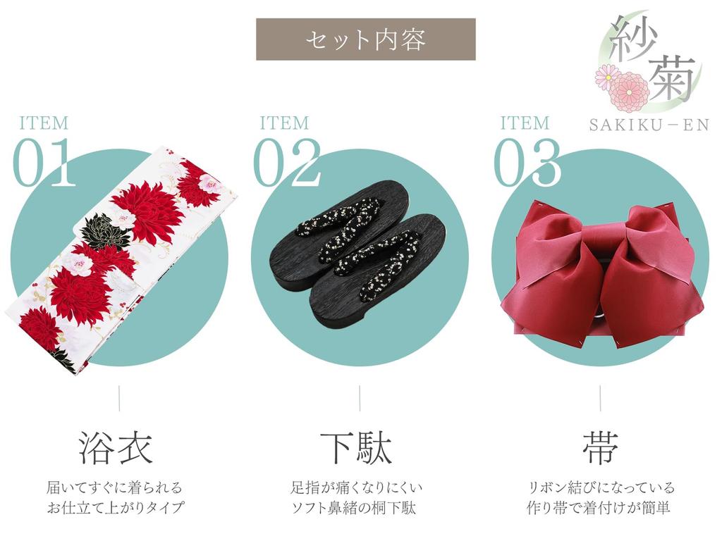 Ready to Yukata Set Great Value and Includes Corsage Gift Unique Weave Obi Geta Lucky Bag Perfect for Summer Festivals and Fireworks Displays Cream