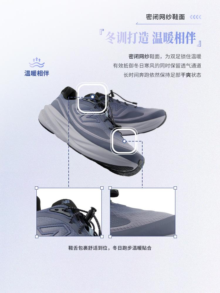 Men's Sneakers New Balance Infinion 1080v15 Pykrete 'Digital Mist Meteorite'