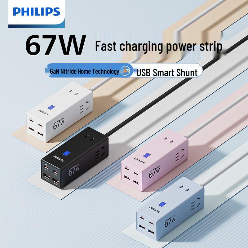 Philips 67W GaN Desktop Charging Station CN plug (adapter included)