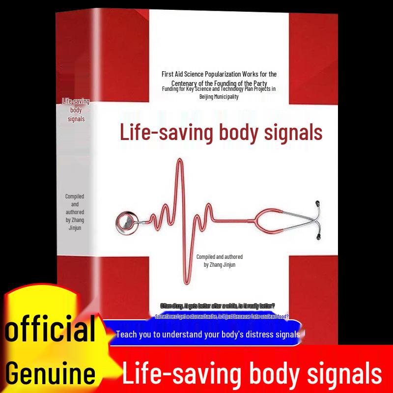 **Lifesaving Body Signals: A Guide to First Aid for Common Illnesses**