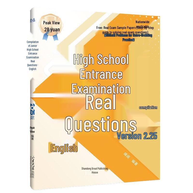 Zhang Xuefeng Junior High English Entrance Exam Past Papers