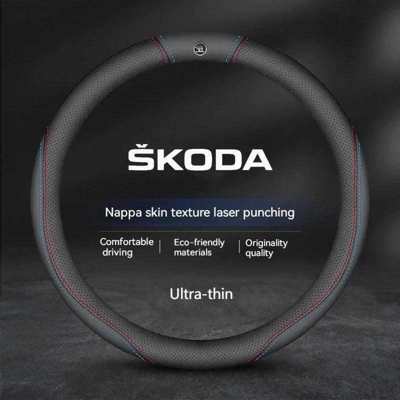 Suitable for Skoda car breathable steering wheel cover Citigo Fabia Kamiq Kodiaq VIRS Superb steering wheel cover accessories