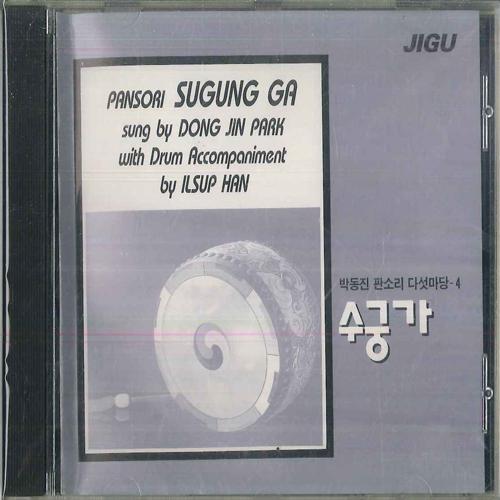 

CD PARK DONGJIN Sugung Ga JCDS0129 JIGU 1991 South Kore Pop Used