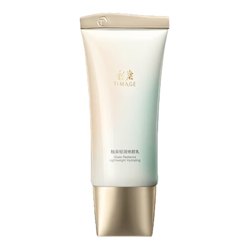 Cai Tang Lightweight Moisturizing Color Correcting Primer