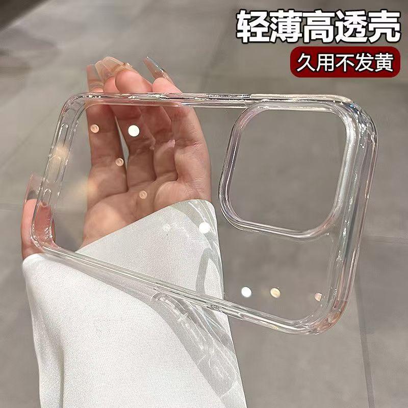 Touch Mobile Phone Case Is Suitable for Apple 15promax Protective Case Iphone14plus Case 16 Simple and Transparent Tide
