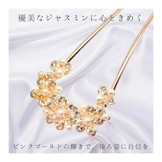 Miaomyao U-Shaped Hairpin, Japanese Style Hair Accessory, Yukata Hair Ornament, Pearl, Antique, Flower, Pink Gold, Jasmine Flower Design, Elegant