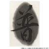 Kuretake Calligraphy Ink, Grinding, Raw Ink, Antique Ink, Regular Strength, 250g, CB11-25
