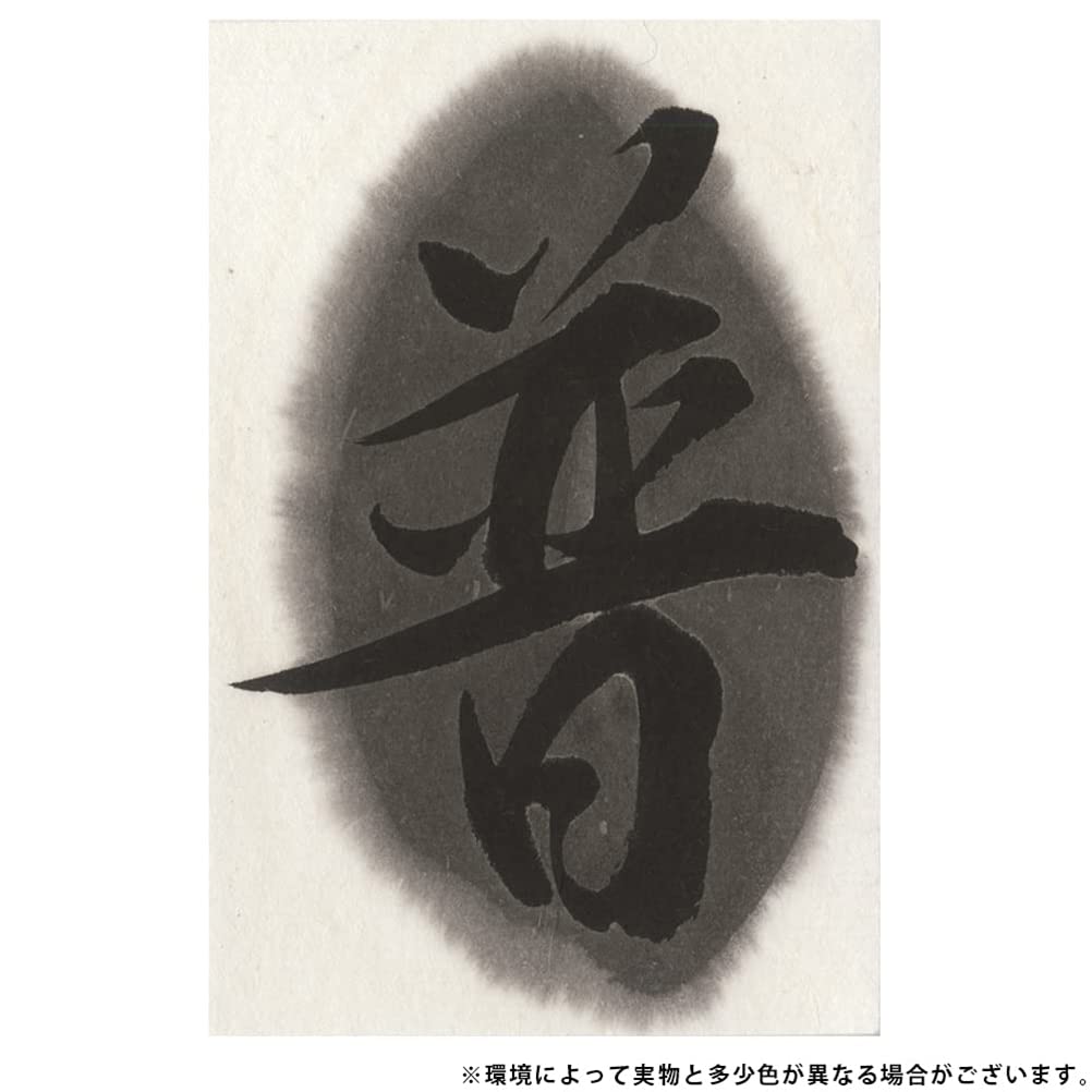 Kuretake Calligraphy Ink, Grinding, Raw Ink, Antique Ink, Regular Strength, 250g, CB11-25