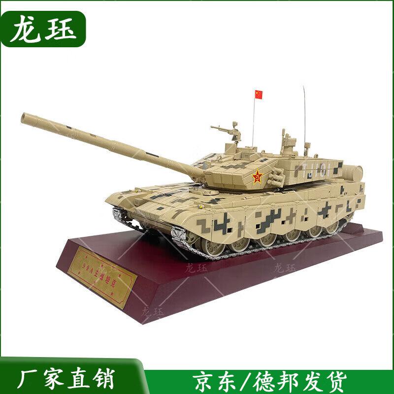Type 99A Main Battle Tank Model