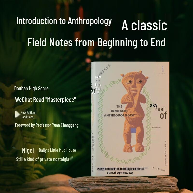The Naive Anthropologist